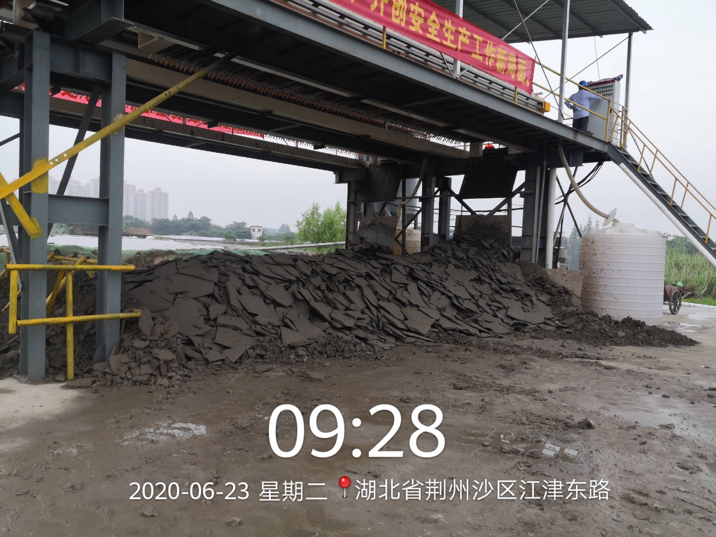 6.23固化站泥饼加工(1).jpg